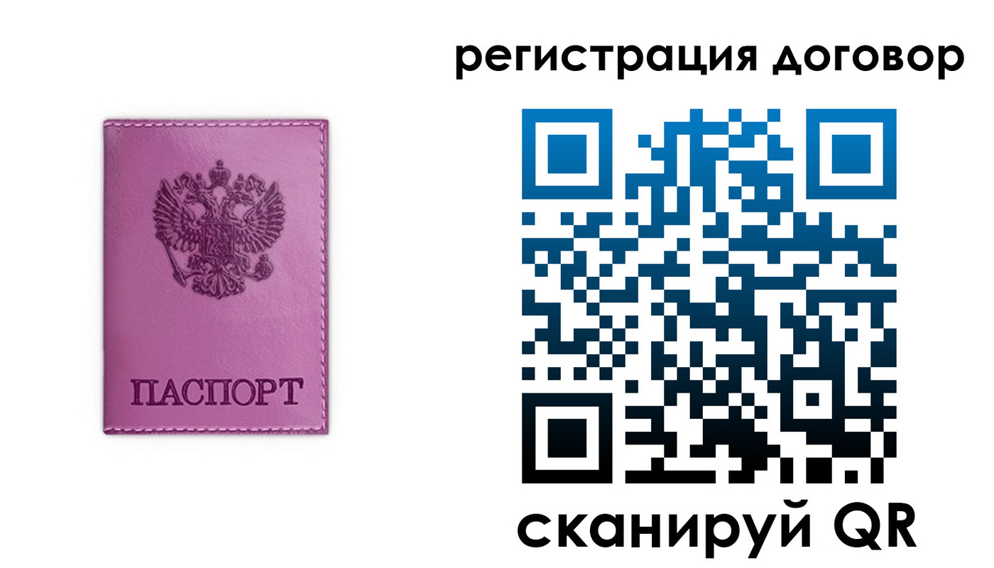 регистрация для школы в Белово