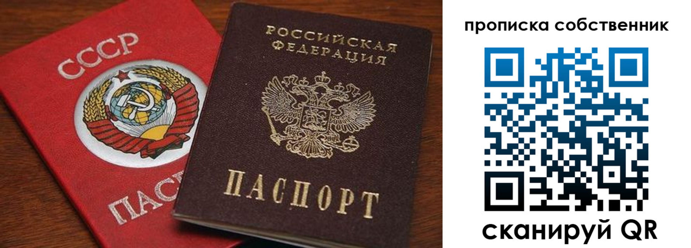 прописка регистрация в Белово