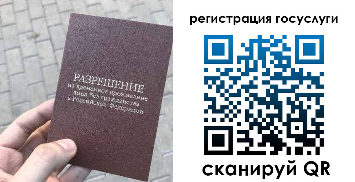 временная регистрация поиск в Белово